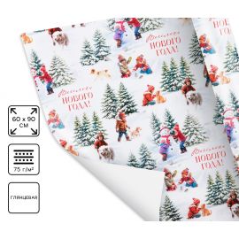 Упаковочная бумага глянцевая «Весёлого Нового года», 60×90 см 10453992