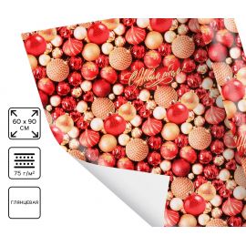 Упаковочная бумага глянцевая «С Новым годом!», 60×90 см 10453996