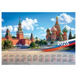 Календарь настенный листовой А3, 300*420 мм BG "Москва", 2026г 382140