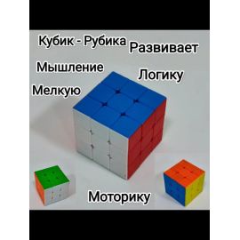 Кубик Рубика 6599