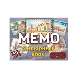 Мемо "Янтарный край" (Калининградская область) (50 карточек) арт.8846 /48 8846 /48
