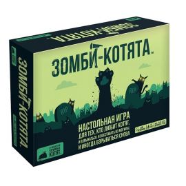 Зомби-котята, арт. 915608 915608