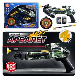 Арбалет детский "Милитари" с инфракрасным лучом BT0068-2 BT0068-2