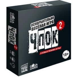 Чпок 2 (3 новых режима игры) арт.GG284 GG284