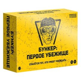 Бункер Первое убежище, арт. Э051ПУ настольная игра Э051ПУ