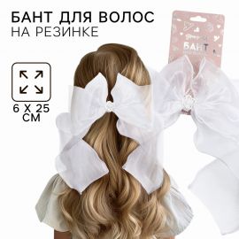 Бант для волос на резинке школьный, белый, 6×25 см, Принцессы 10048222