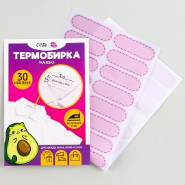 Термобирки для одежды. Набор именных термонаклеек для маркировки детских вещей «Авокотик», 30 шт. 10123266