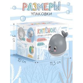 Игрушка для купания в ванной ZABIAKA «Китёнок», фонтанчик, световые эффекты, серая 10458566