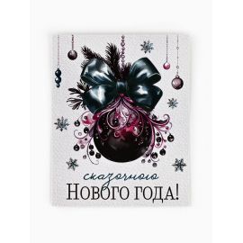 Открытка мини «Сказочного Нового года!», 8.5×10.5 см 10494273