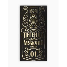 Конверт для денег «Лучшему мужчине», тиснение, 16.5×8 см 10890178