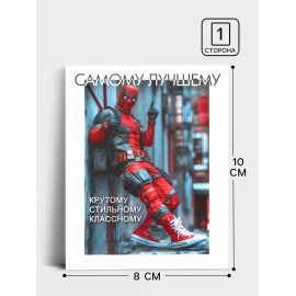 Открытка - комплимент «Самому лучшему», 8×10 см 10926315