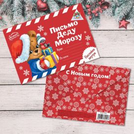Письмо Деду Морозу, конверт А5, с наклейками «Сказочного Нового Года» 3570441