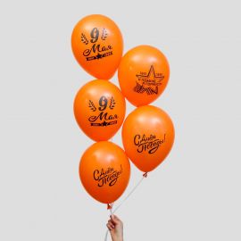 Воздушные шары латексные 12" «9 Мая», 5 шт. 4762356