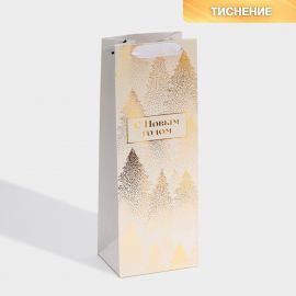 Пакет новогодний подарочный под бутылку «С Новым годом», 13×35×10 см 4984279