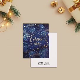 Открытка-мини «С Новым годом!», 8×6 см 5179784