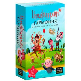 Дополнительный набор карт Имаджинариум "Гармония" 52076