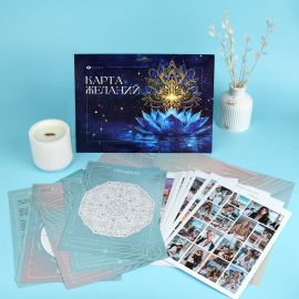 Серия "Карта желаний" арт. 72875 В РЕСУРСЕ /265x205 мм, 16 листов с наклейками/ 72875