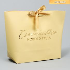 Пакет подарочный новогодний «Счастливого Нового года», 26×25×11 см 7705508
