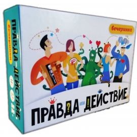 Правда или действие?! Вечеринка арт.7Н19-PDP 7Н19-PDP