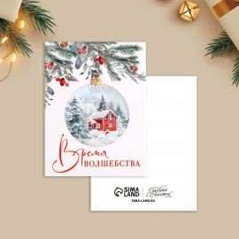 Открытка-мини новогодняя «Время волшебства», 6×8 см 9900572