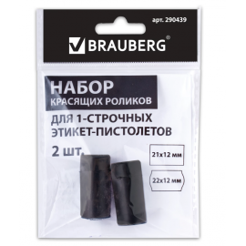 Красящие ролики д/этикет-пистолетов 20мм, КОМПЛЕКТ 2 шт, 1 строч BRAUBERG (290435, 290436), 290439 290439