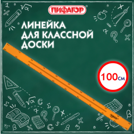 Линейка пластиковая 100 см, для классной доски, с держателем, ПИФАГОР, 210877 210877
