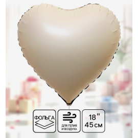 Воздушный шар фольгированный 18" «Сердце», матовый, цвет кремовый 9415524