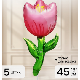 Воздушный шар фольгированный 18" «Тюльпан», розовый, набор 5 шт. 10948967
