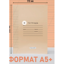 Тетрадь 12л., "Узкая разлиновка с редкой косой" (№4), бежевая 46071774552070