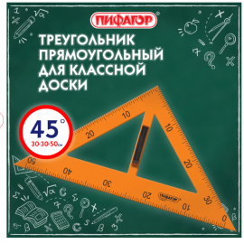 Треугольник прямоугольный для классной доски, пластиковый 30х30х50см, с держателем, ПИФАГОР, 210875 210875