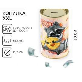 Копилка XXL «Енот», 20×12.5 см 9473413