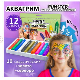 Аквагрим для лица и тела 12 цветов (10 классических+золото+серебро),10 трафаретов, FUNSTER, 192572 192572