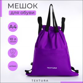 Мешок - сумка для обуви TEXTURA на стяжке, с карманом, размер 36×1×39 см, сиреневый 10304178