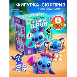 Игрушка-сюрприз «Любимые герои», космический друг, МИКС 10656707