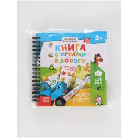 Многоразовая книга с играми «Синий трактор», 30 мини-игр + маркер 10838004