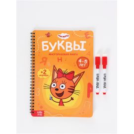 Книга многоразовая «Изучаем буквы», 40 стр., 2 маркера, Три кота 10858243