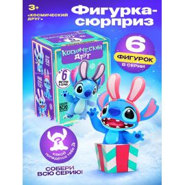 Фигурка-сюрприз «Космический друг. Новогодняя коллекция», 6 видов, МИКС 10882751