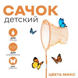 Сачок детский, бамбуковая ручка в горох 60 см, d=25 см, цвета МИКС 125756