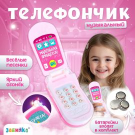 Музыкальный телефончик ZABIAKA «Принцесса», световые эффекты, МИКС 3272866