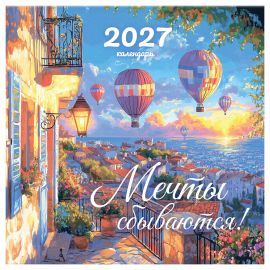 Календарь настенный перекидной на скрепке, 290*290 мм 12л. BG "Мечты сбываются!", 2027г. 391060