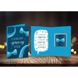 Мини-открытка "Самому лучшему папе (синяя)" МО172