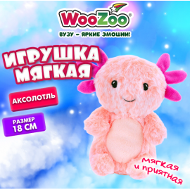 Игрушка мягкая Аксолотль, 18 см, цвет розовый, WOOZOO (ВУЗУ), 666804 666804
