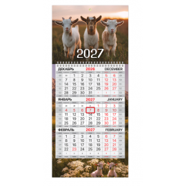 Календарь квартальный 2027г, 1 блок 1 гребень, бегунок, МИНИ, офсет, BRAUBERG, Символ года, 118356 118356