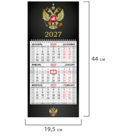 Календарь квартальный 2027г, 1 блок 1 гребень, бегунок, МИНИ, офсет, BRAUBERG, Символика РФ, 118353 118353