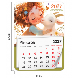 Календарь отрывной на магните на 2027 г, BRAUBERG, 130x180 мм, склейка, Козочка, 118481 118481