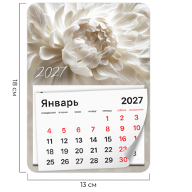 Календарь отрывной на магните на 2027 г, BRAUBERG, 130x180 мм, склейка, Пион, 118336 118336