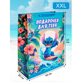 Пакет ламинированный «Подарочек для тебя», XXL 46×61×20 см 10968092