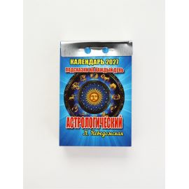 Календарь 2027 астрологический, с подсказками на каждый день 11039691