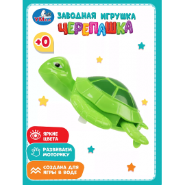 Заводная игрушка для ванны «Черепаха» 380303 380303
