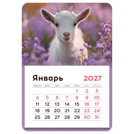 Календарь отрывной на магните, 130*180 мм, склейка BG "Козлёнок", 2027г. 391115